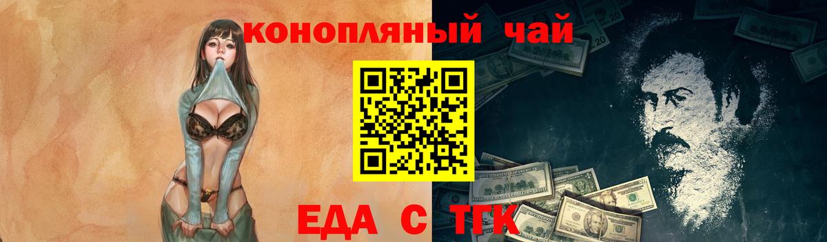 Кушва  Печенье с ТГК конопля  Вход с VPN 