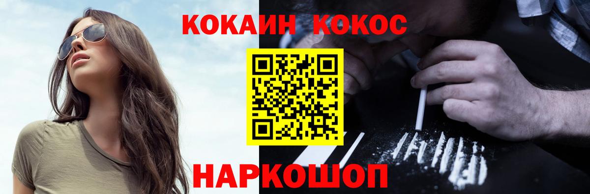 Cocaine  КОКАИН 98%  Вход с VPN  Cocaine Перу  Кушва 