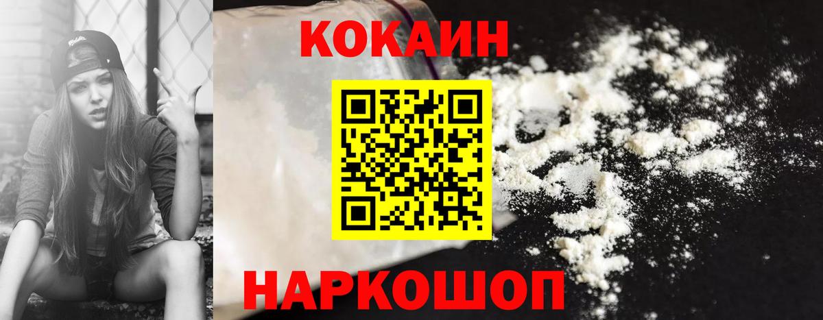 Cocaine 99% Кушва