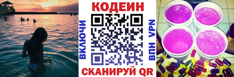 наркота Кушва Codein Purple Drank