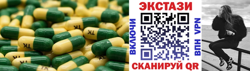 Экстази XTC  Кушва 