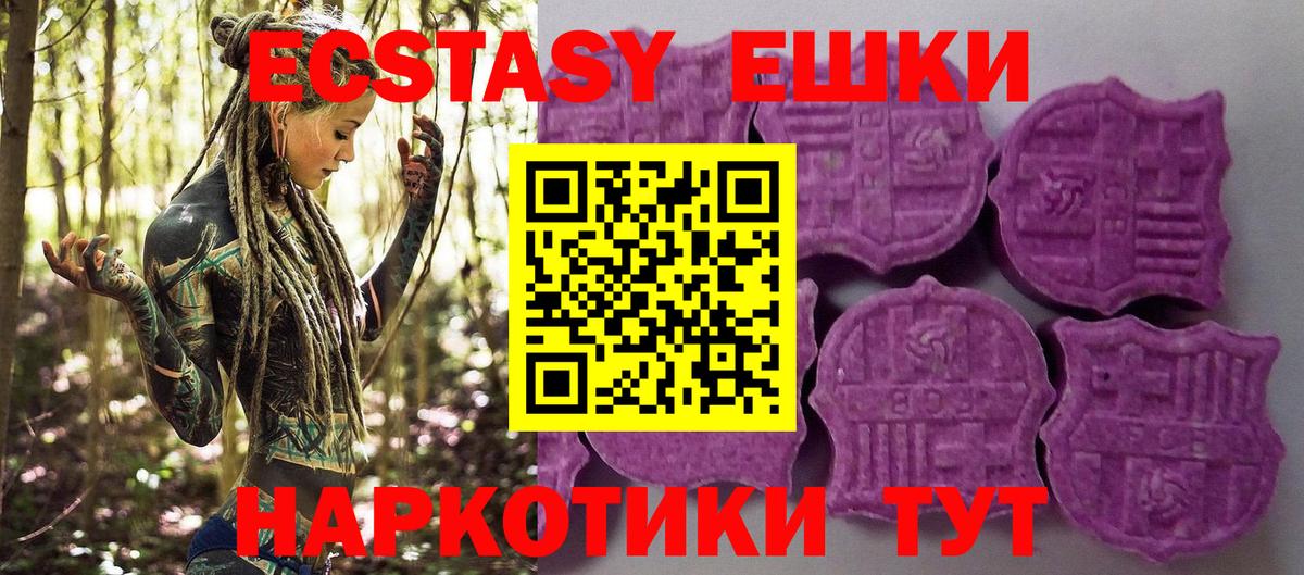 ЭКСТАЗИ  Экстази XTC  Вход с VPN  Кушва  ЭКСТАЗИ TESLA 