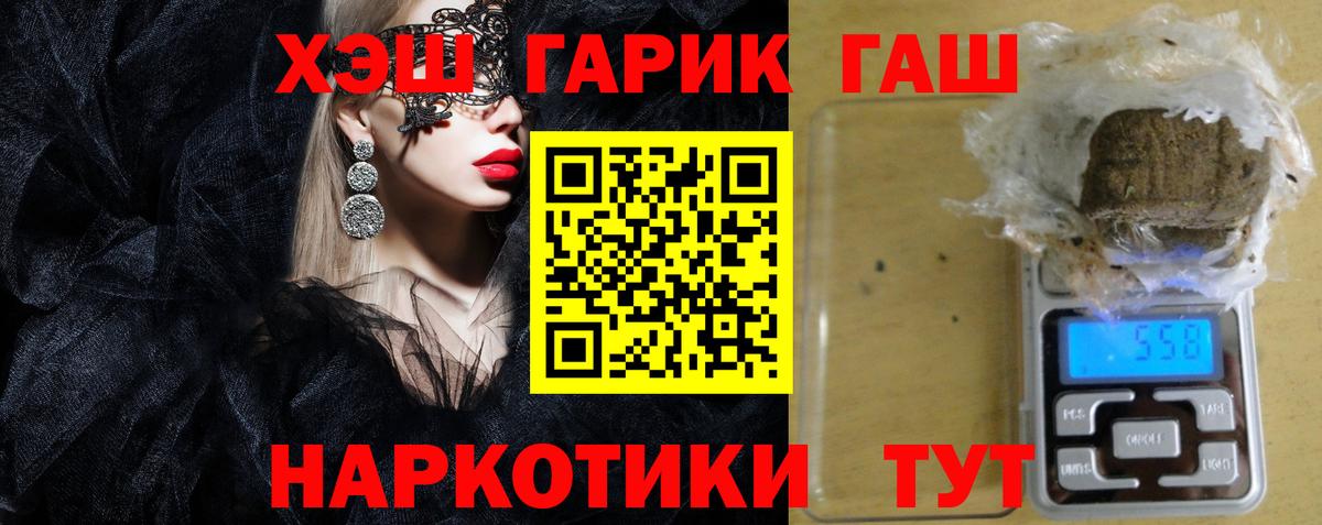 ГАШ  ГАШ ice o lator  Вход с VPN  Кушва 