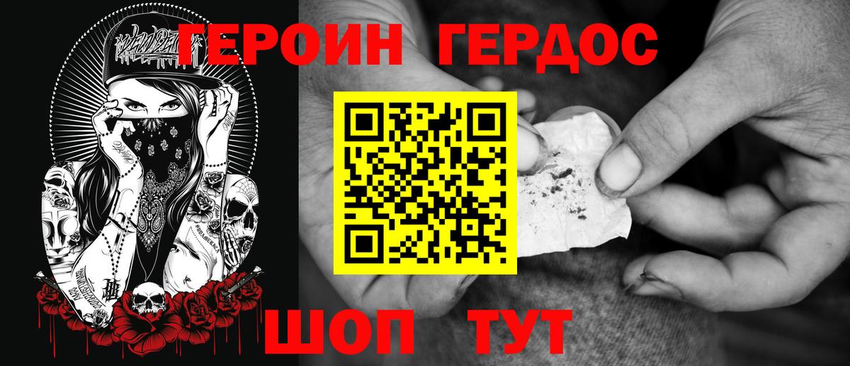 ГЕРОИН  Вход с VPN  Кушва  ГЕРОИН гречка 