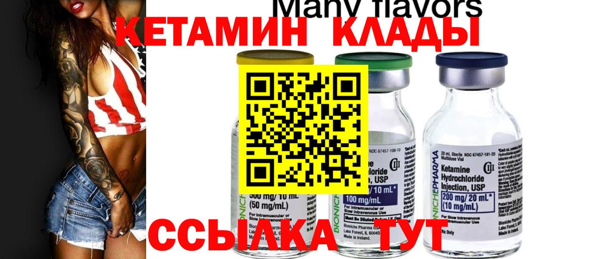 кракен маркетплейс  Вход с VPN  Кушва  КЕТАМИН VHQ  Кетамин ketamine 