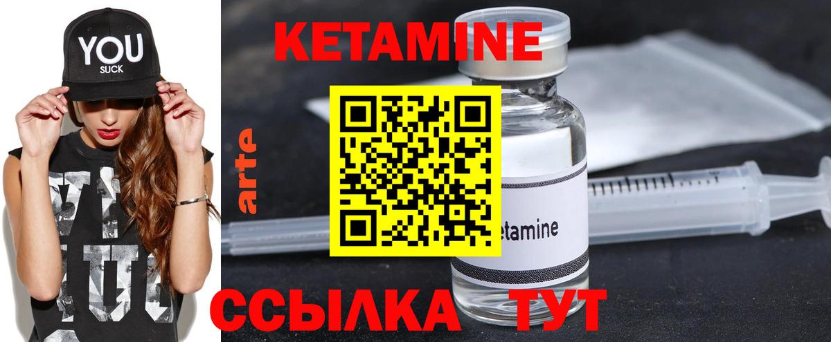 Кетамин VHQ Кушва