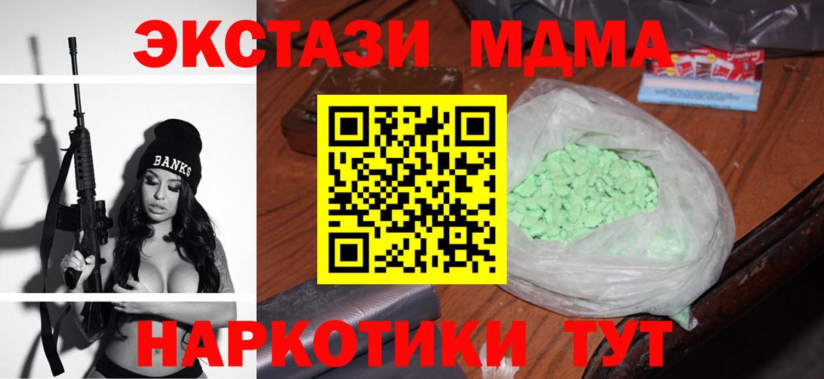 MDMA молли Кушва