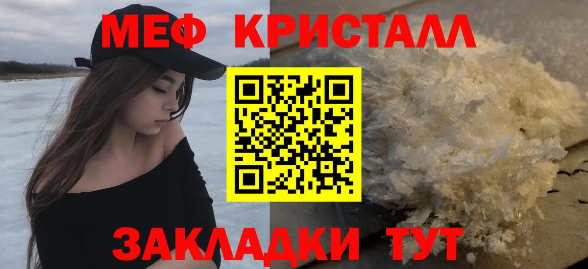 Меф Кушва