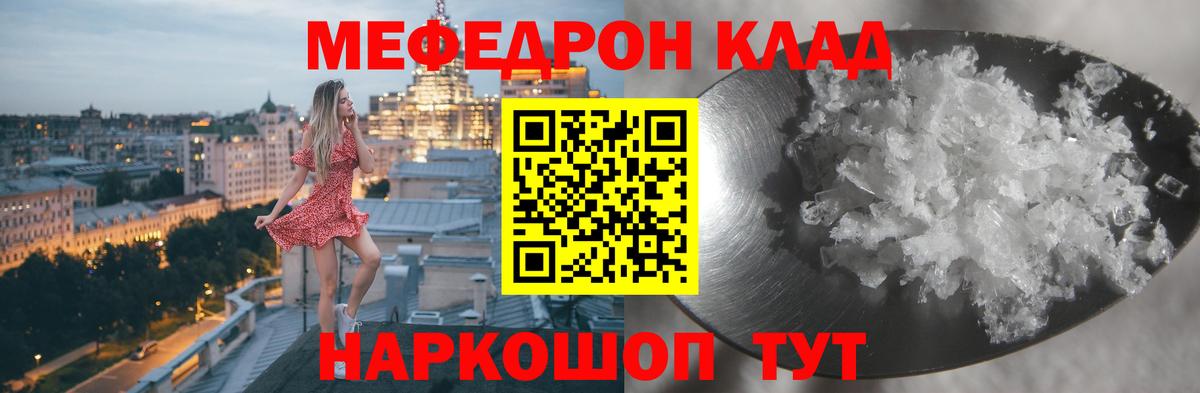 Кушва  Мефедрон VHQ  Меф  МЯУ-МЯУ  Мефедрон мяу мяу  закладка  Вход с VPN 