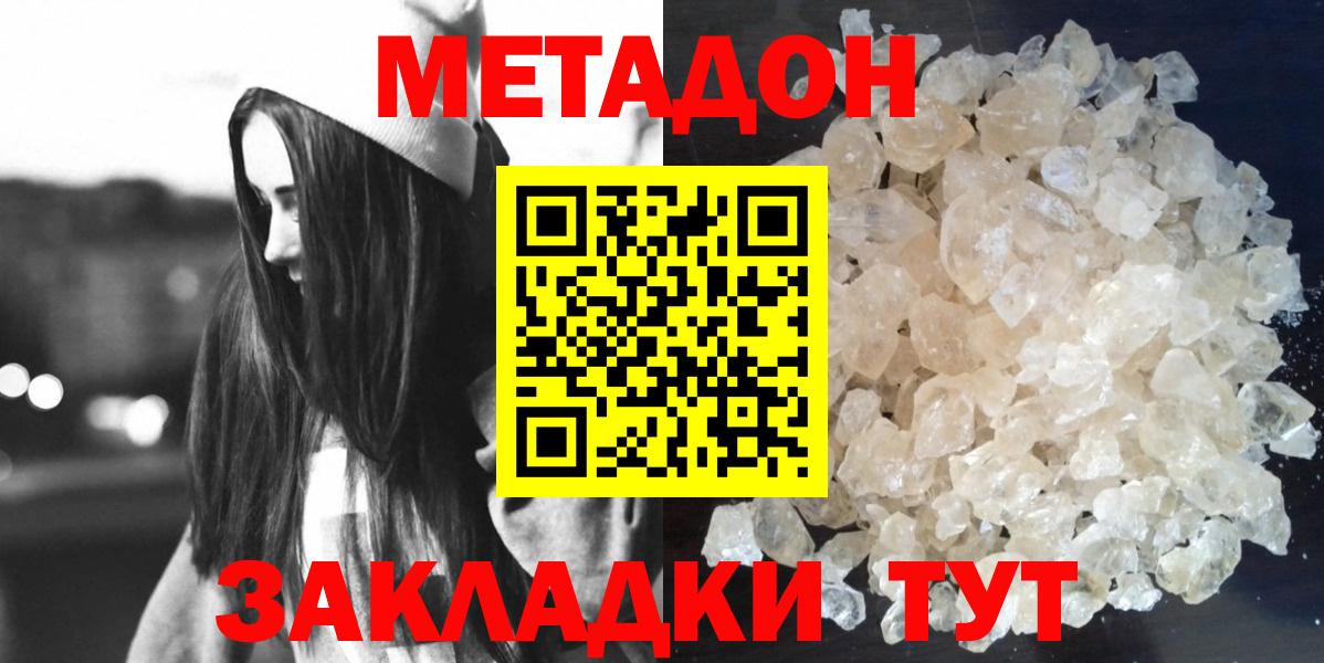 МЕТАДОН VHQ Кушва