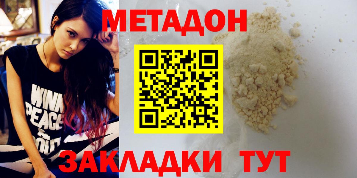 Метадон мёд  Вход с VPN  Кушва  МЕТАДОН мёд 