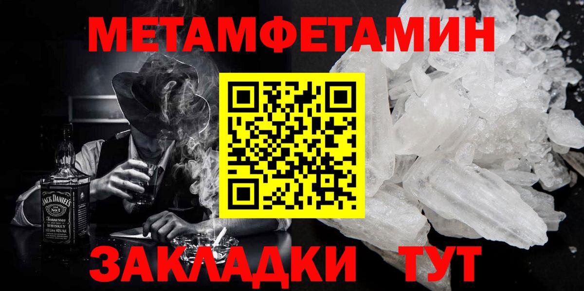 МЕТАМФЕТАМИН винт Кушва