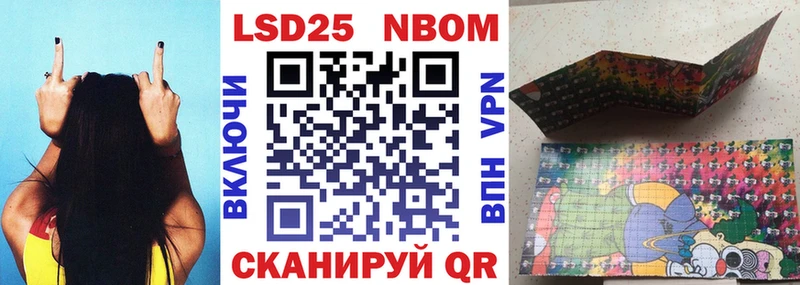 Марки NBOMe 1,8мг  Кушва 